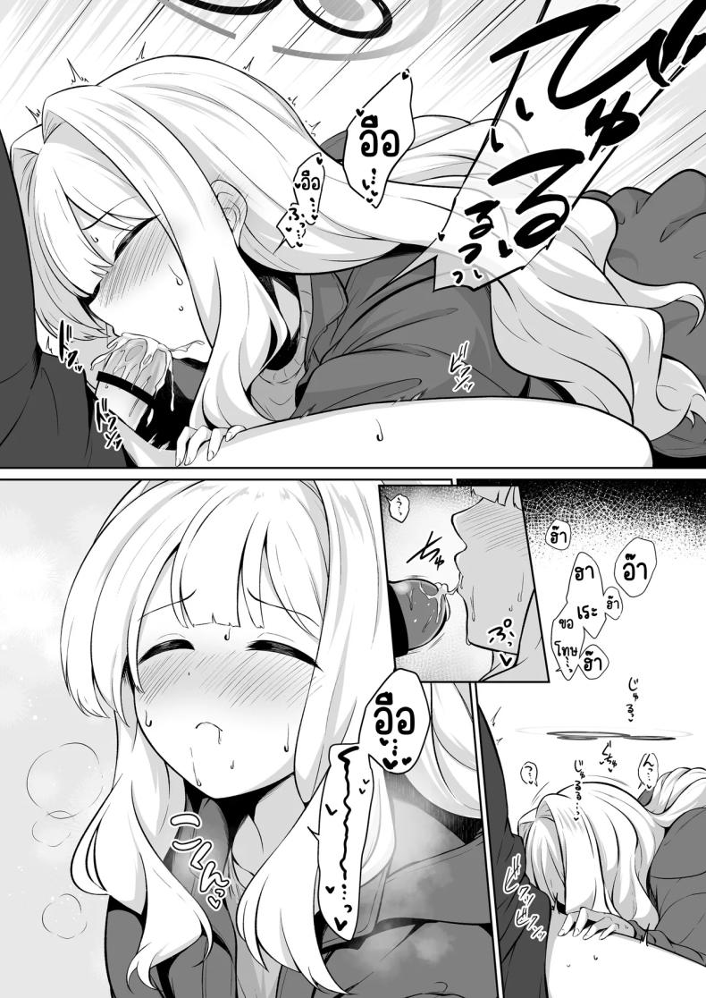 อยู่ในเต็นท์กับฮาเระ